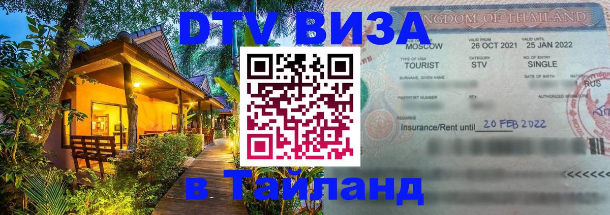 Оформление DTV визы под ключ: стоимость и тарифы, только загранпаспорт - Панама  05.10.2025 